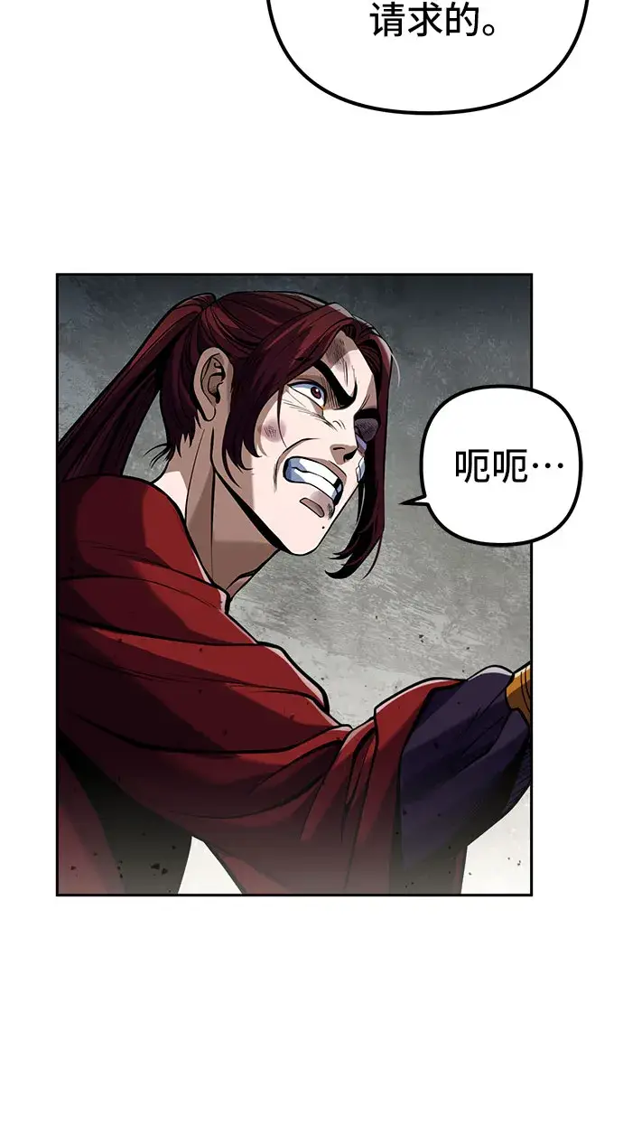 漫画《彭家四公子》第4话第35张图