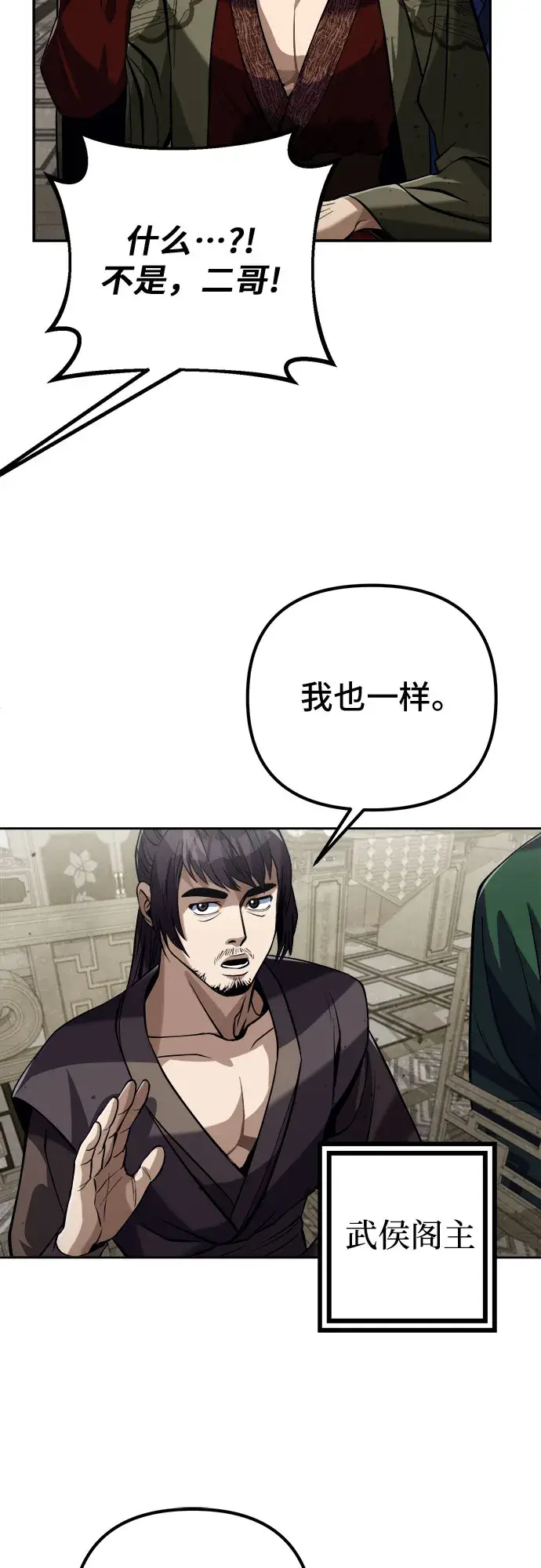 漫画《彭家四公子》第4话第37张图
