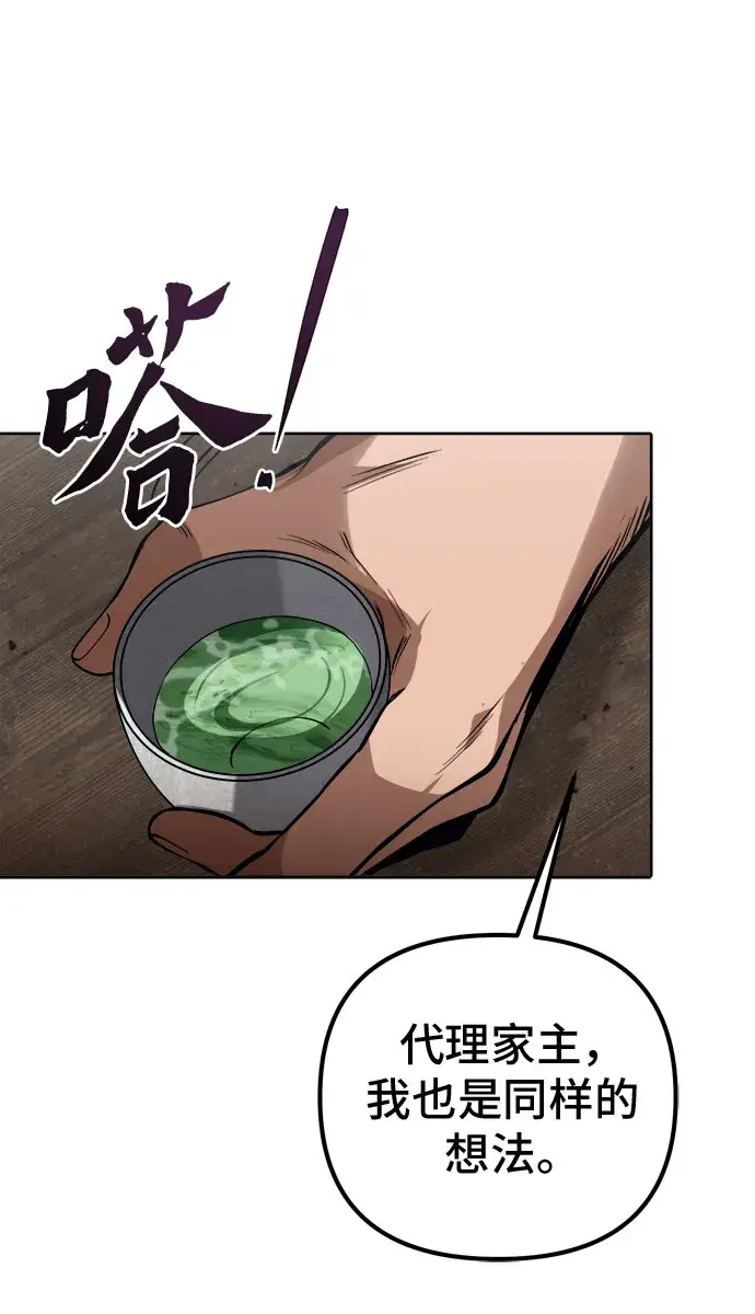 漫画《彭家四公子》第4话第40张图