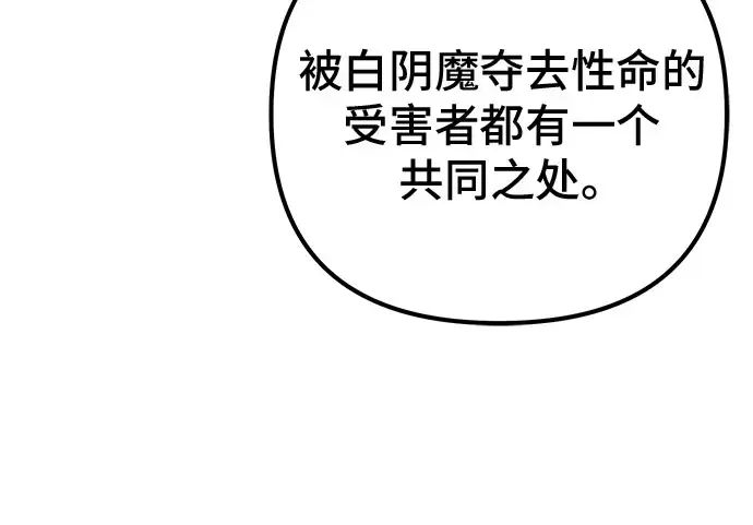 漫画《彭家四公子》第4话第55张图
