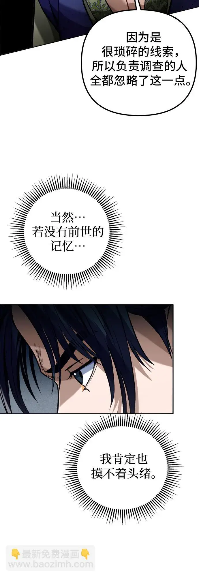 漫画《彭家四公子》第4话第57张图