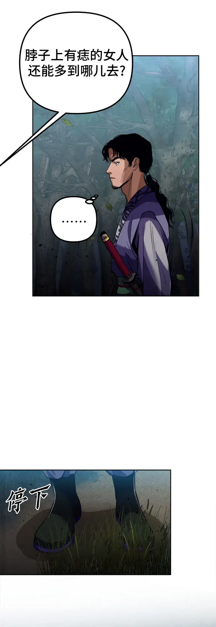 漫画《彭家四公子》第4话第61张图