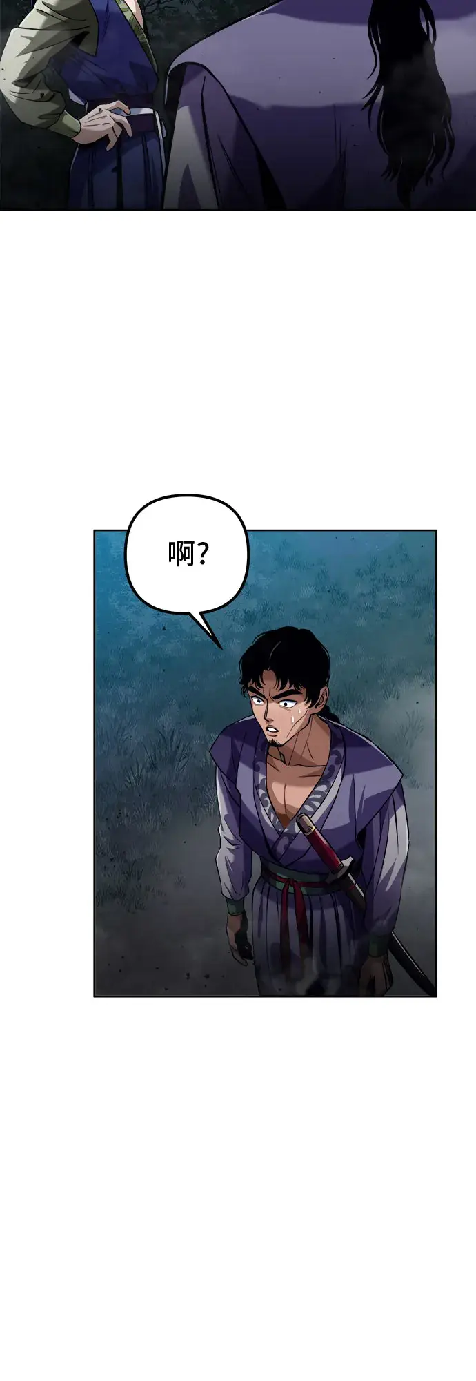 漫画《彭家四公子》第4话第67张图