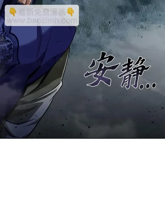 漫画《彭家四公子》第4话第70张图