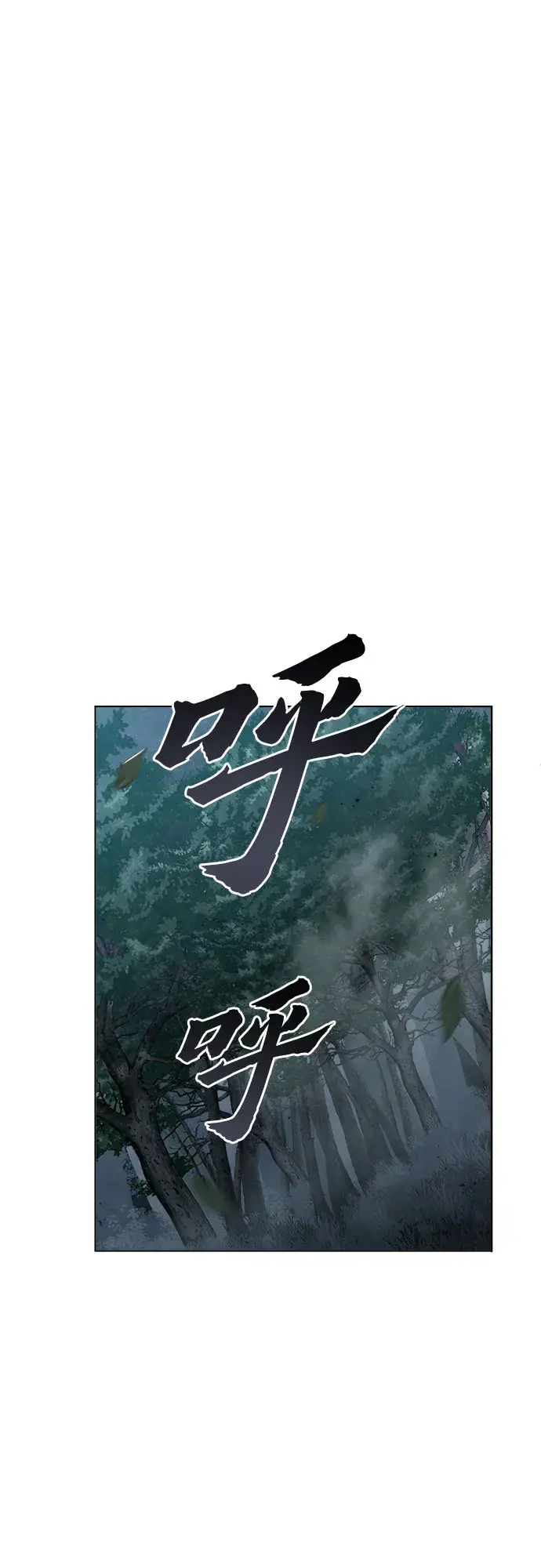 漫画《彭家四公子》第4话第73张图