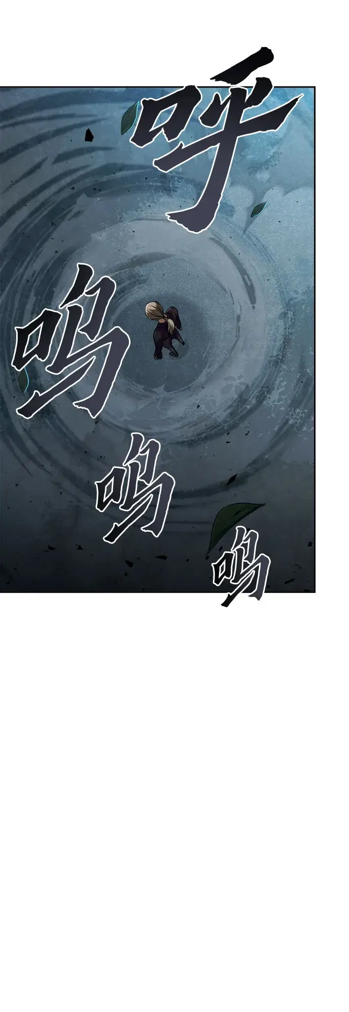 漫画《彭家四公子》第4话第74张图