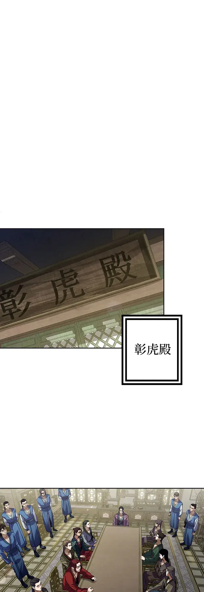 漫画《彭家四公子》第4话第8张图