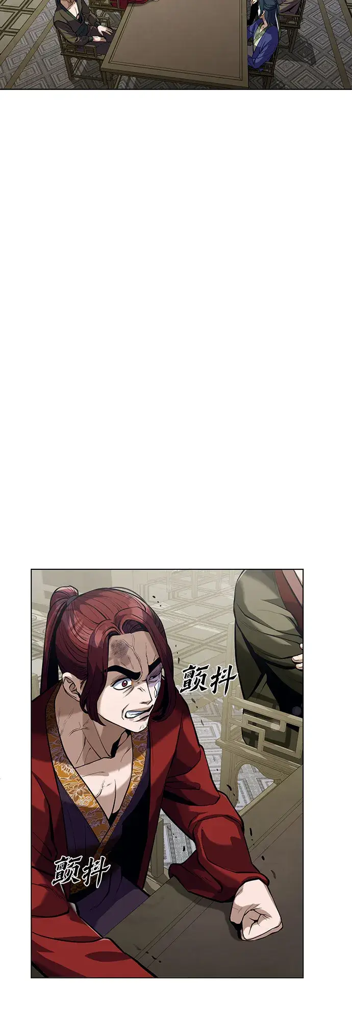 漫画《彭家四公子》第4话第9张图