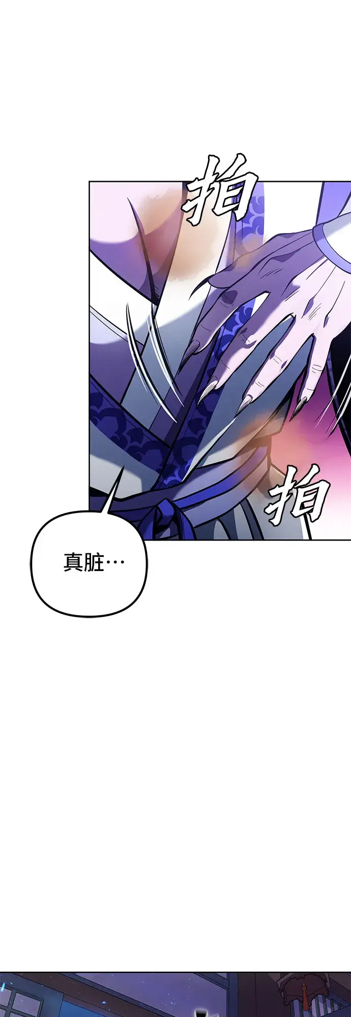 漫画《彭家四公子》第5话第17张图