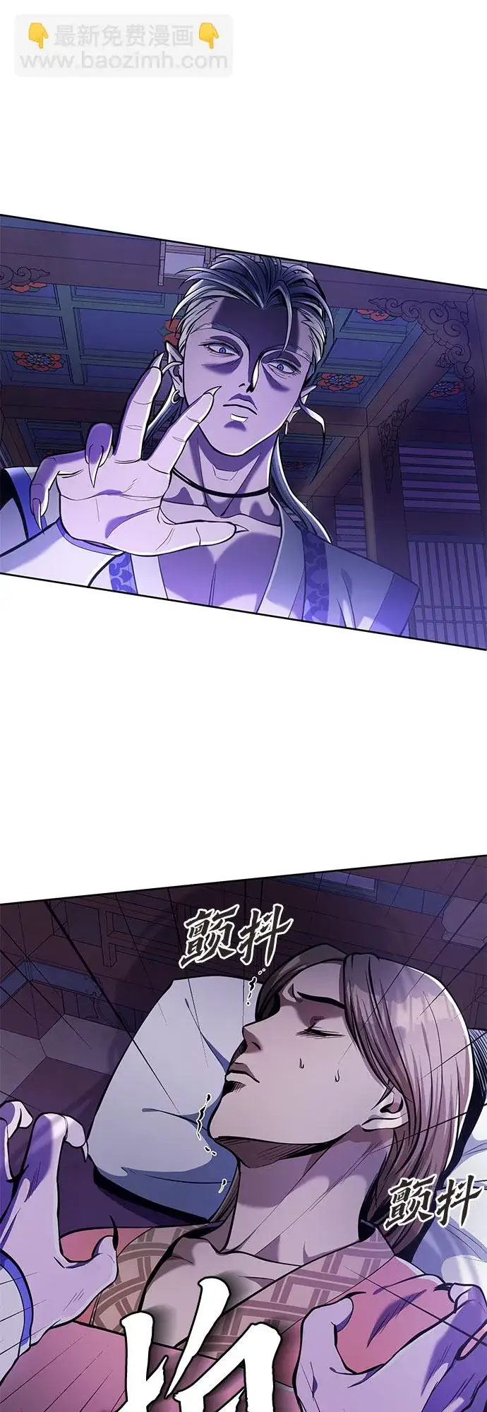 漫画《彭家四公子》第5话第19张图
