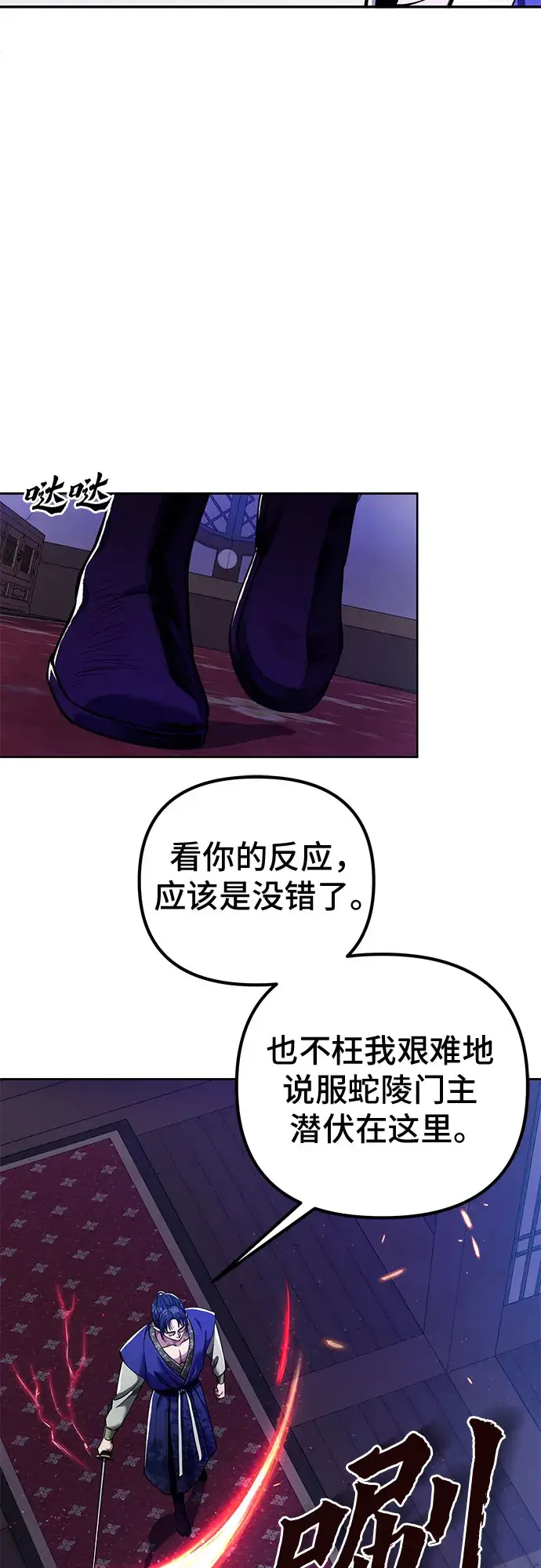 漫画《彭家四公子》第5话第24张图