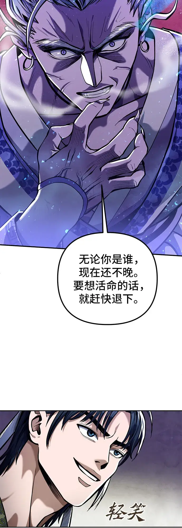 漫画《彭家四公子》第5话第27张图