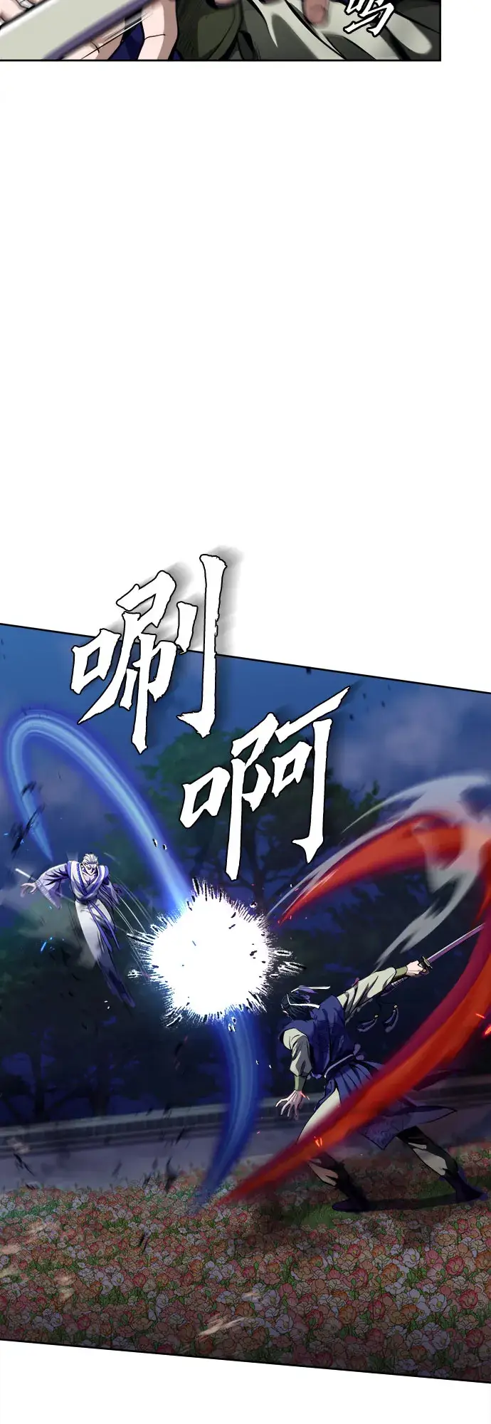 漫画《彭家四公子》第5话第32张图