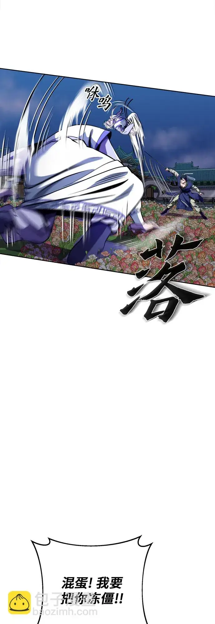 漫画《彭家四公子》第5话第33张图