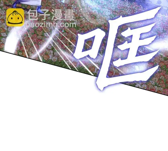 漫画《彭家四公子》第5话第35张图