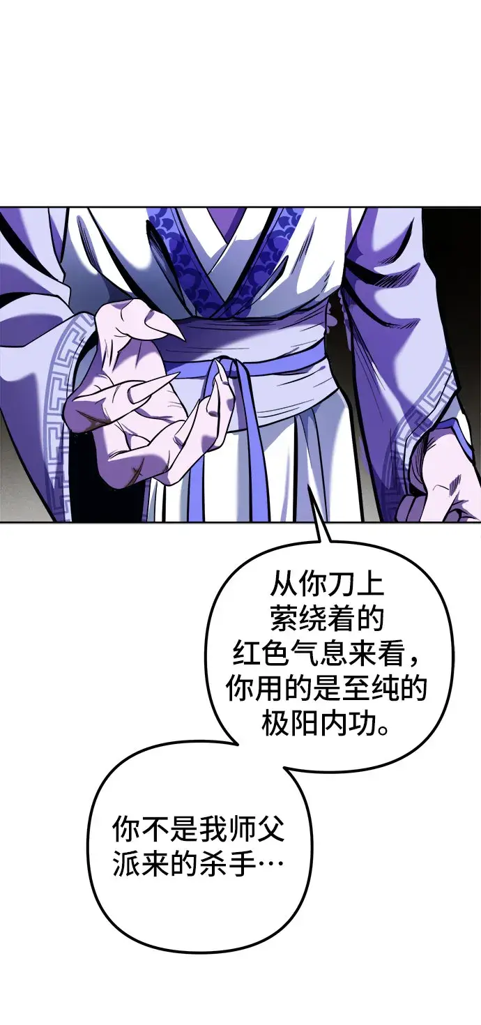 漫画《彭家四公子》第5话第40张图