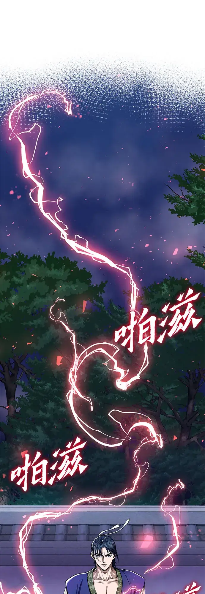 漫画《彭家四公子》第5话第41张图