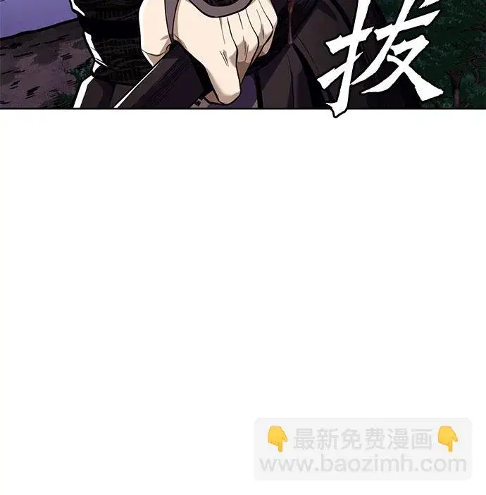 漫画《彭家四公子》第5话第45张图