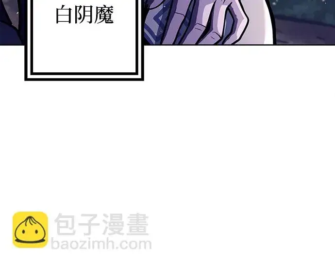漫画《彭家四公子》第5话第5张图