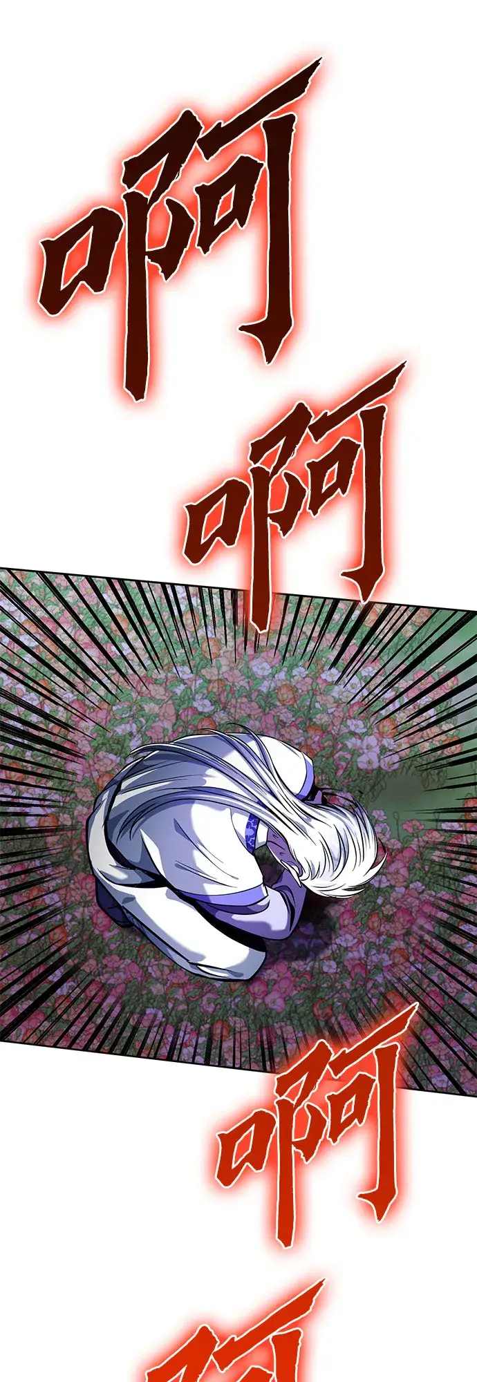 漫画《彭家四公子》第5话第57张图