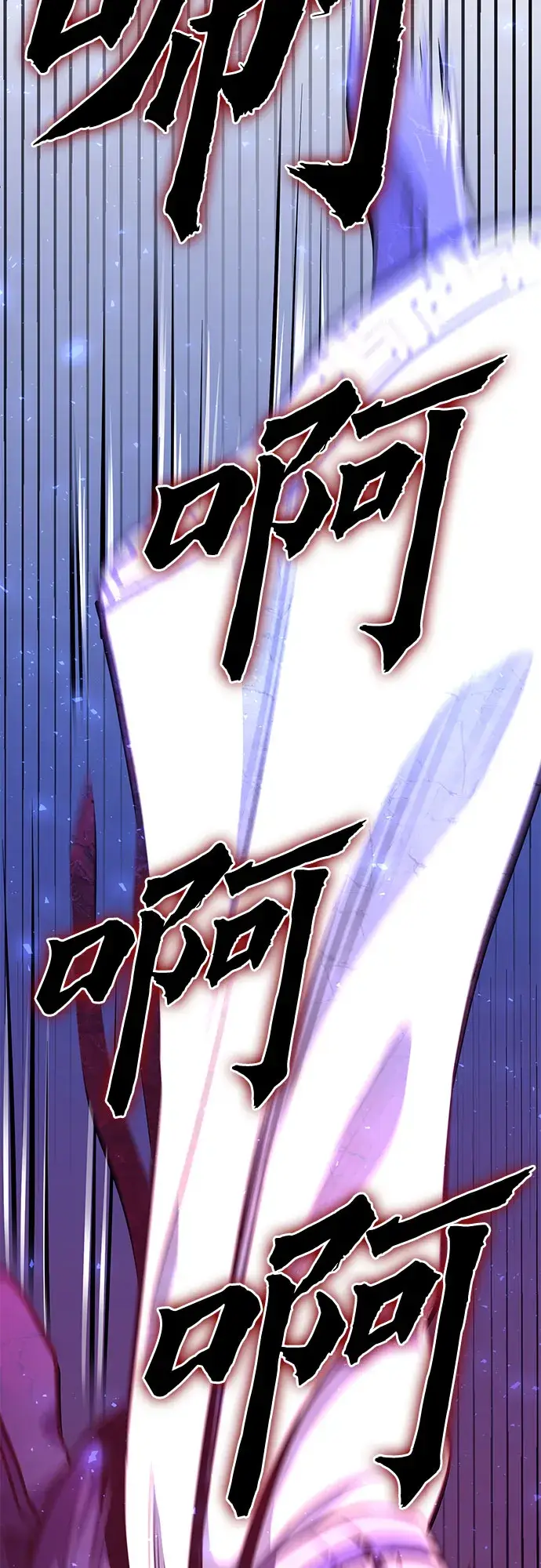 漫画《彭家四公子》第5话第66张图
