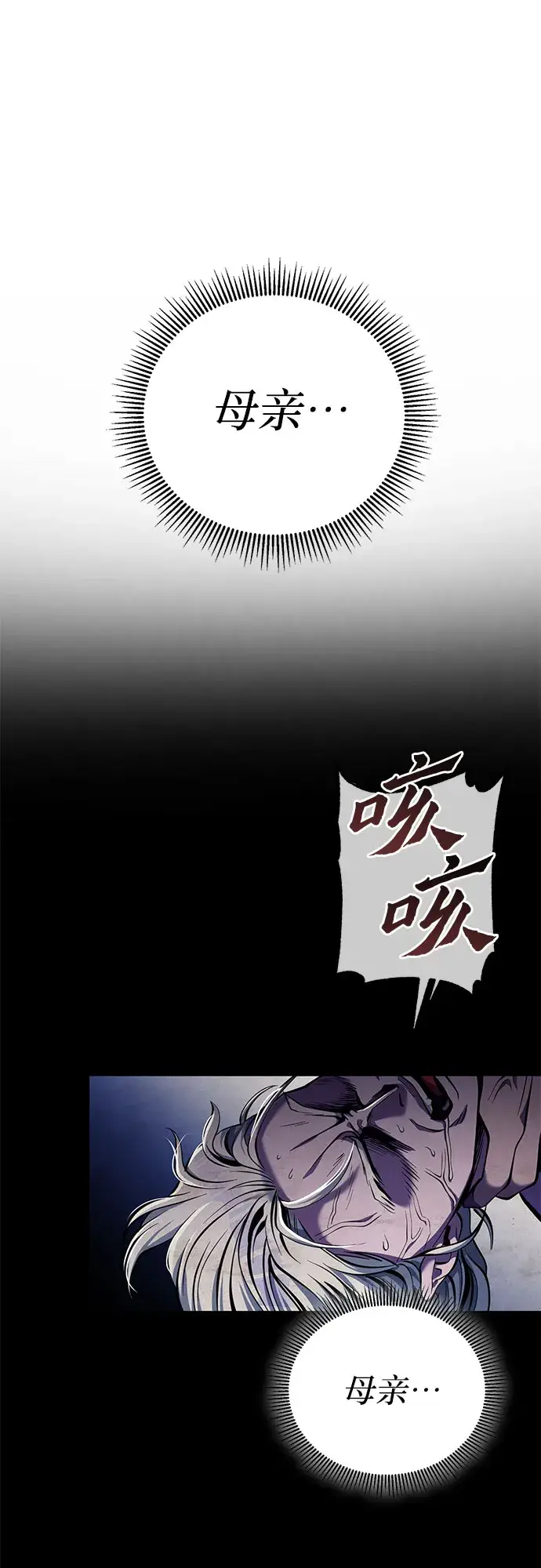 漫画《彭家四公子》第5话第7张图