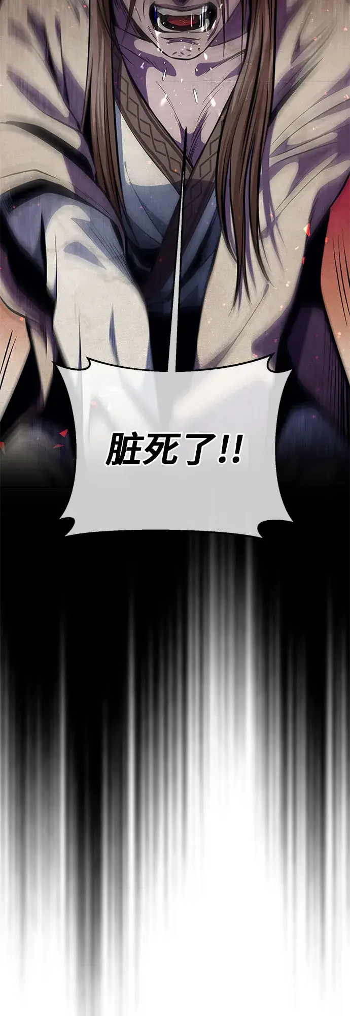 漫画《彭家四公子》第5话第9张图