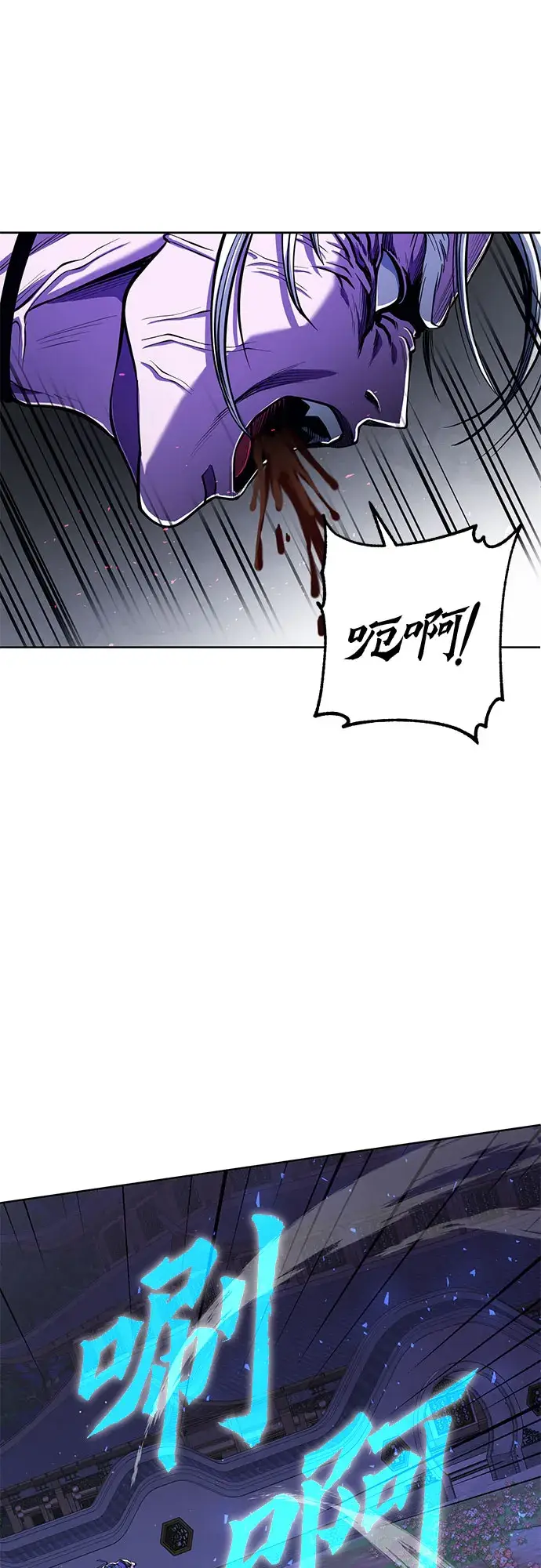 漫画《彭家四公子》第6话第12张图
