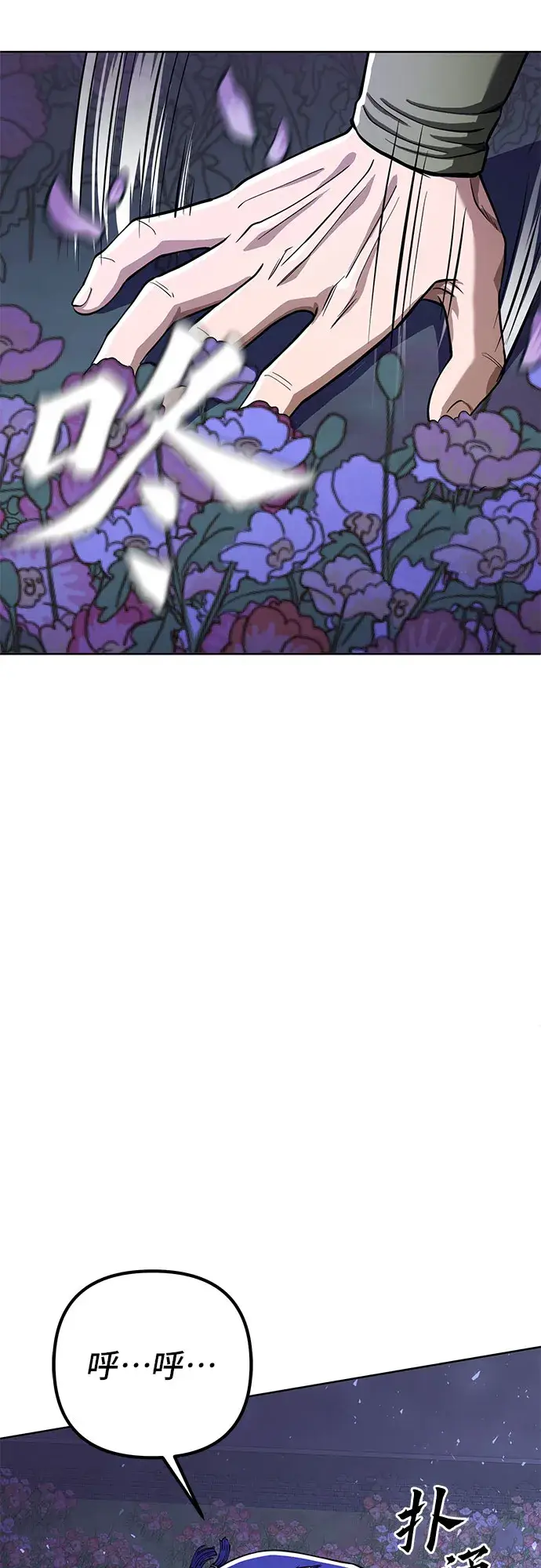 漫画《彭家四公子》第6话第14张图
