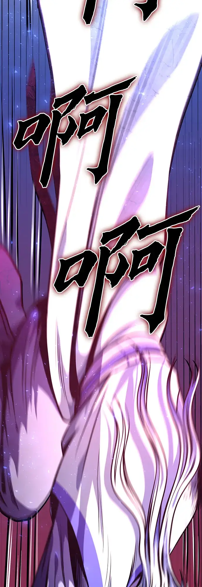 漫画《彭家四公子》第6话第2张图