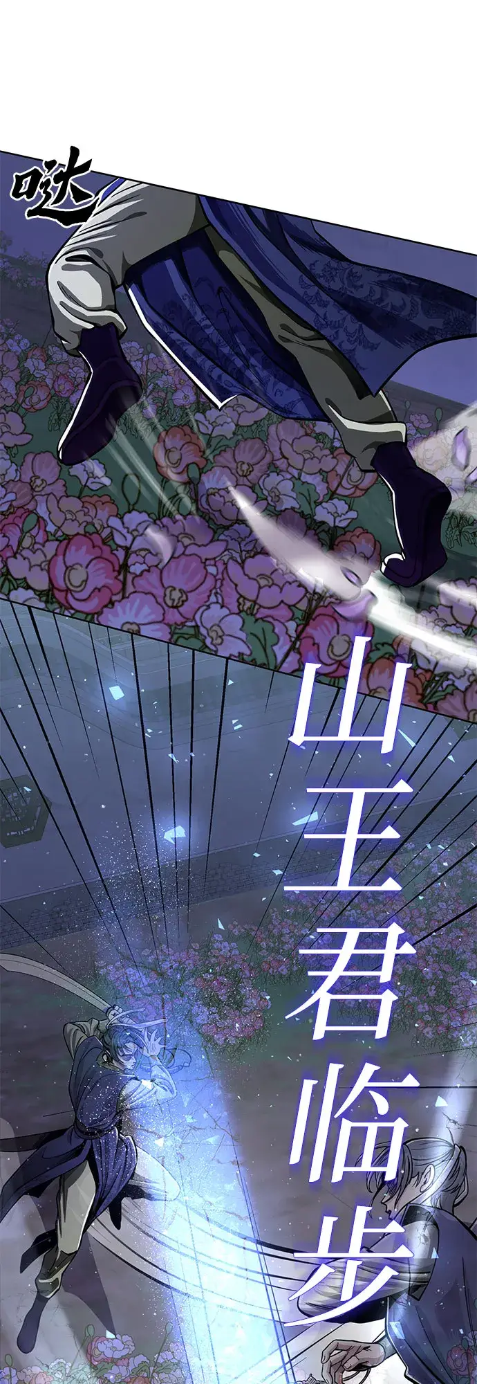漫画《彭家四公子》第6话第26张图