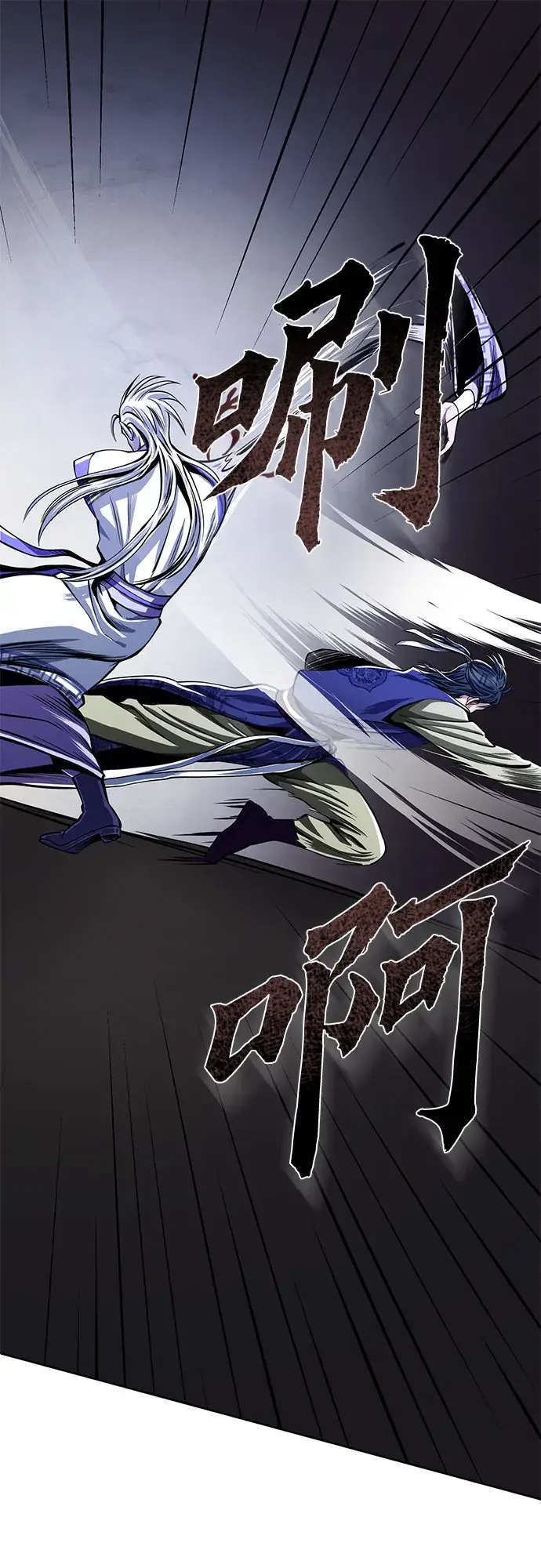 漫画《彭家四公子》第6话第31张图