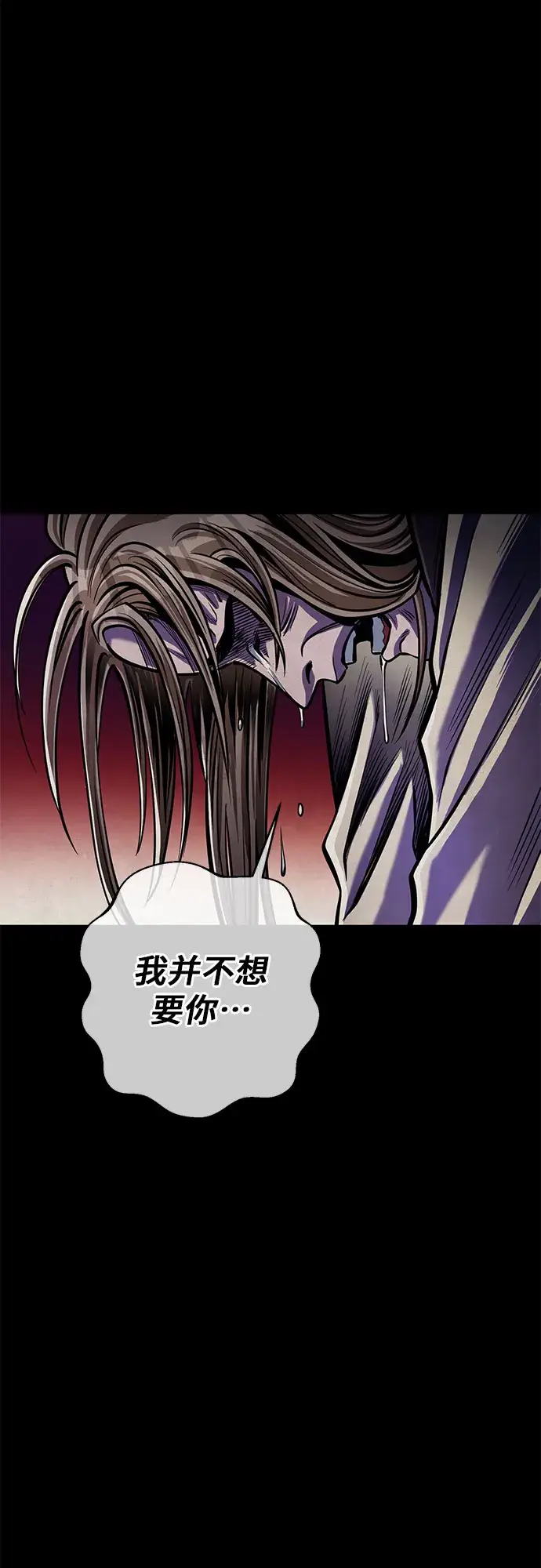 漫画《彭家四公子》第6话第36张图