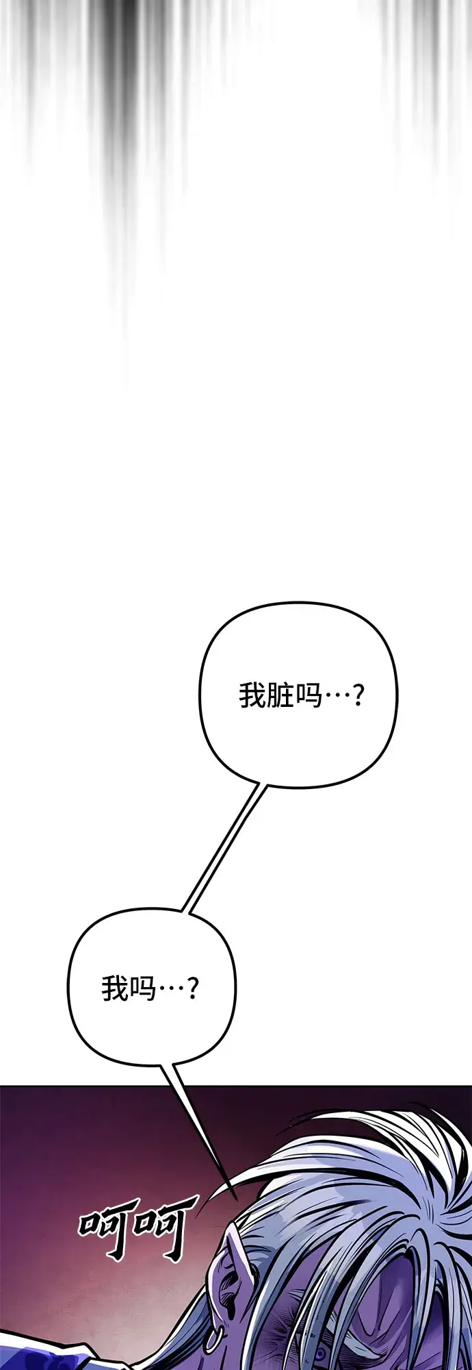 漫画《彭家四公子》第6话第38张图