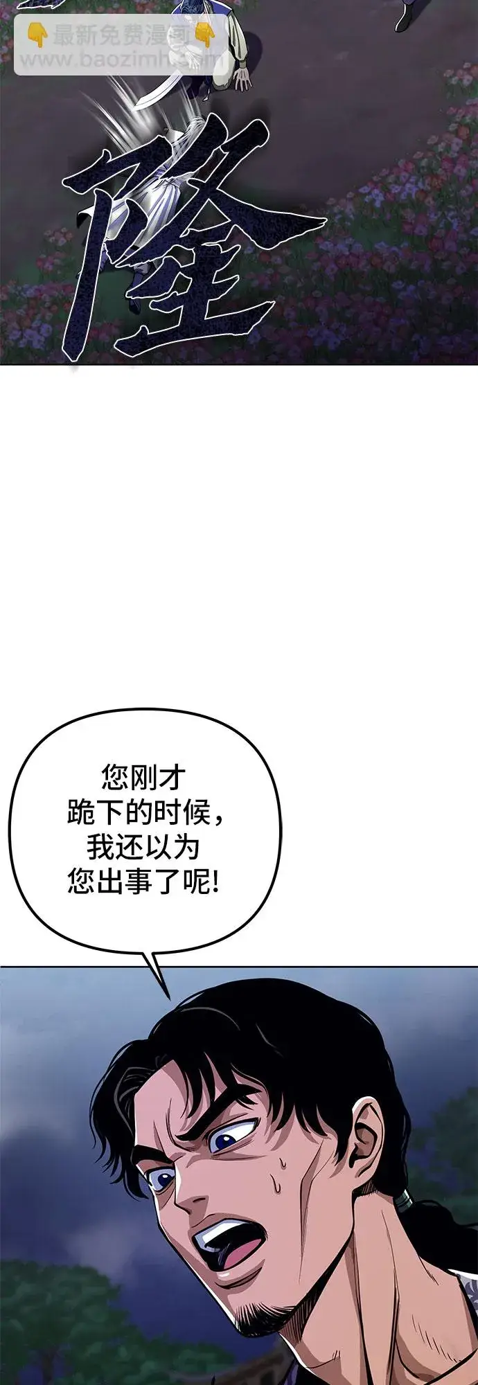 漫画《彭家四公子》第6话第41张图