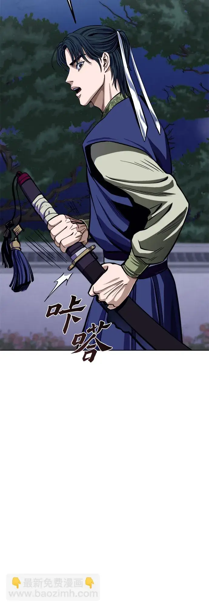 漫画《彭家四公子》第6话第52张图