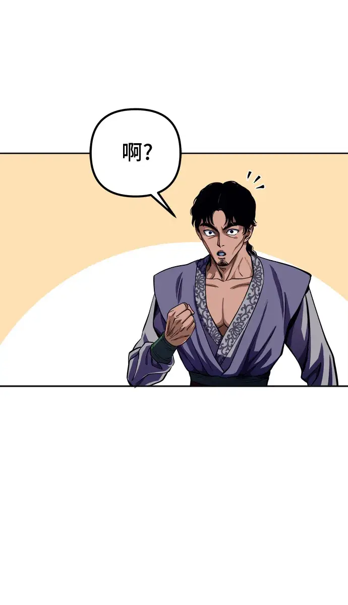漫画《彭家四公子》第6话第53张图