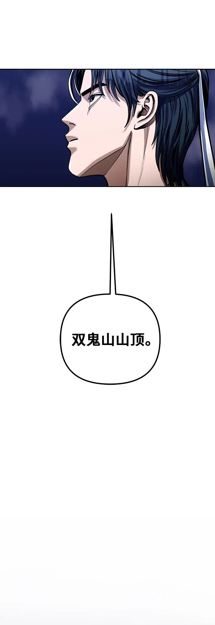 漫画《彭家四公子》第6话第55张图