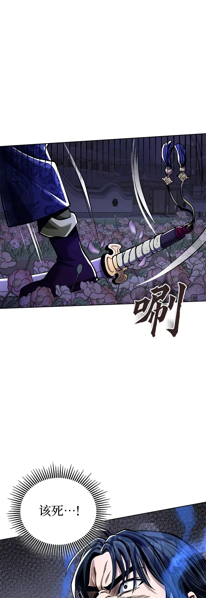 漫画《彭家四公子》第6话第6张图