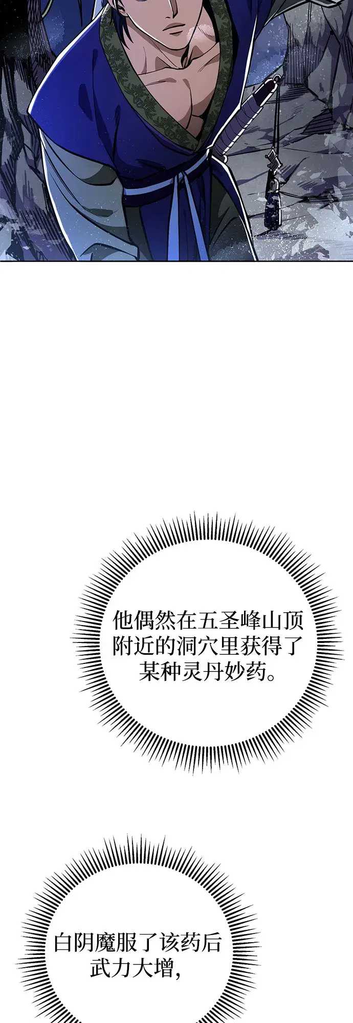 漫画《彭家四公子》第6话第62张图