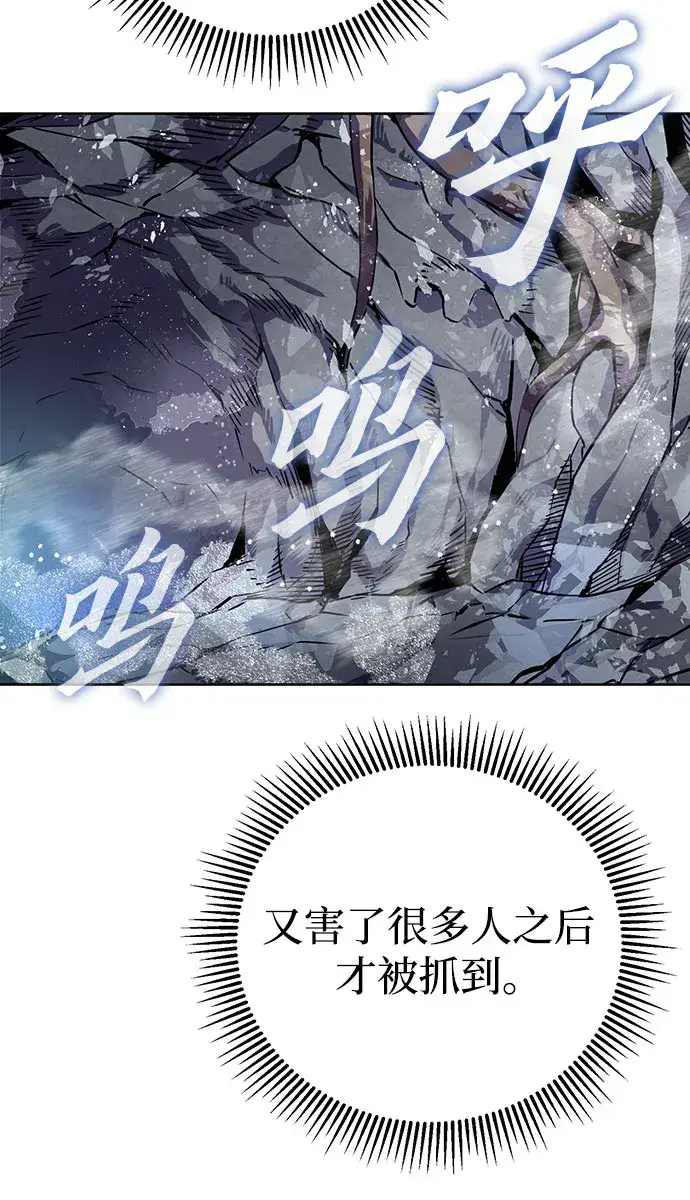 漫画《彭家四公子》第6话第63张图