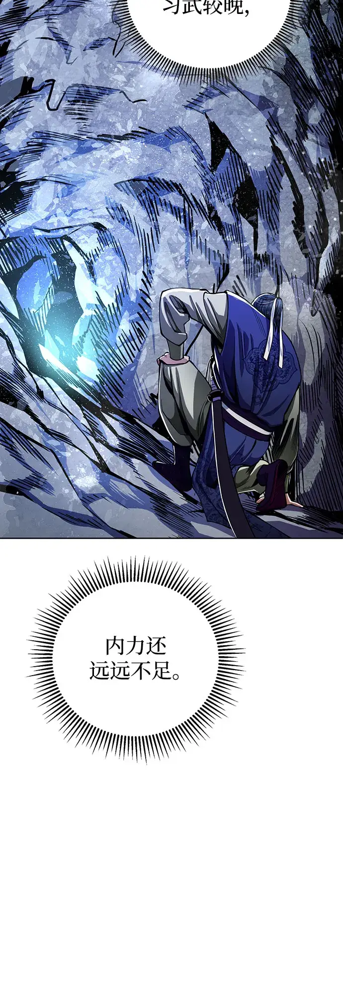 漫画《彭家四公子》第6话第66张图
