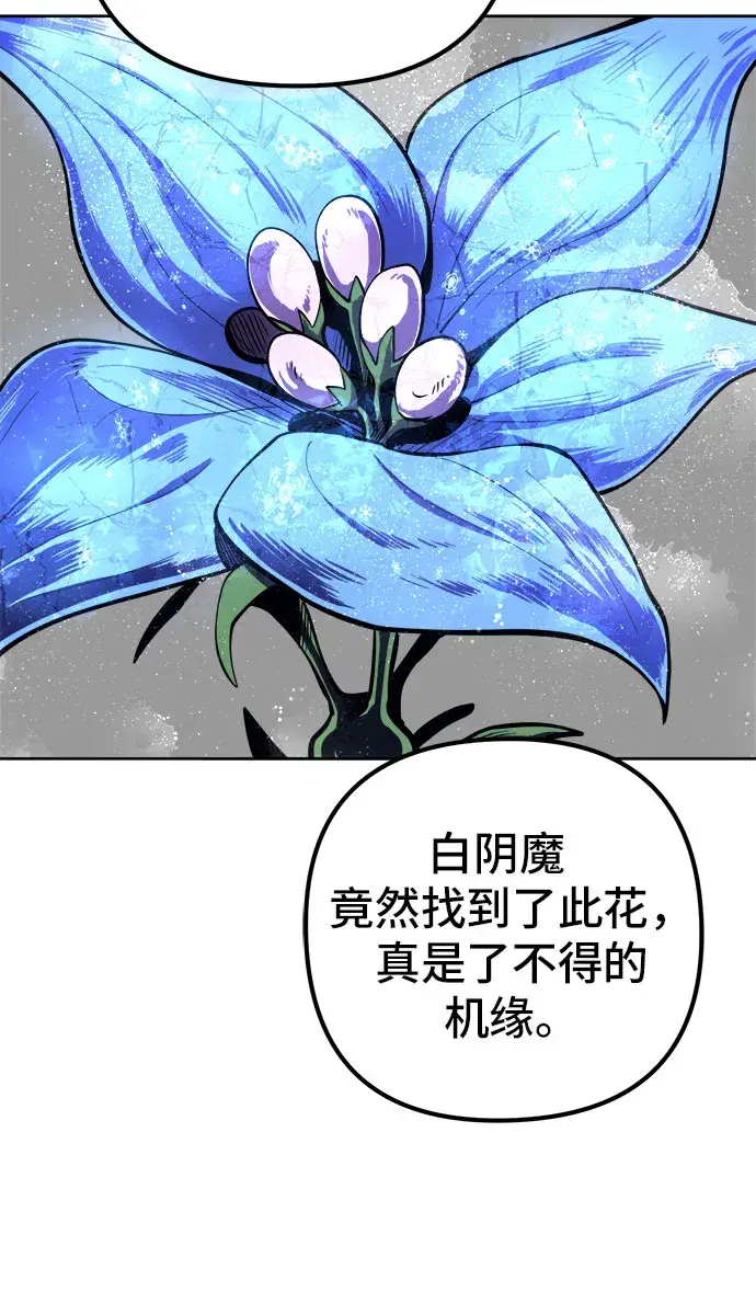 漫画《彭家四公子》第6话第78张图