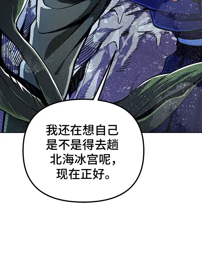 漫画《彭家四公子》第6话第83张图