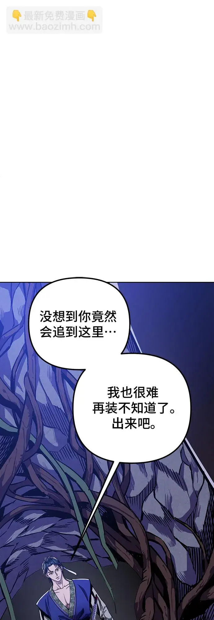 漫画《彭家四公子》第6话第86张图