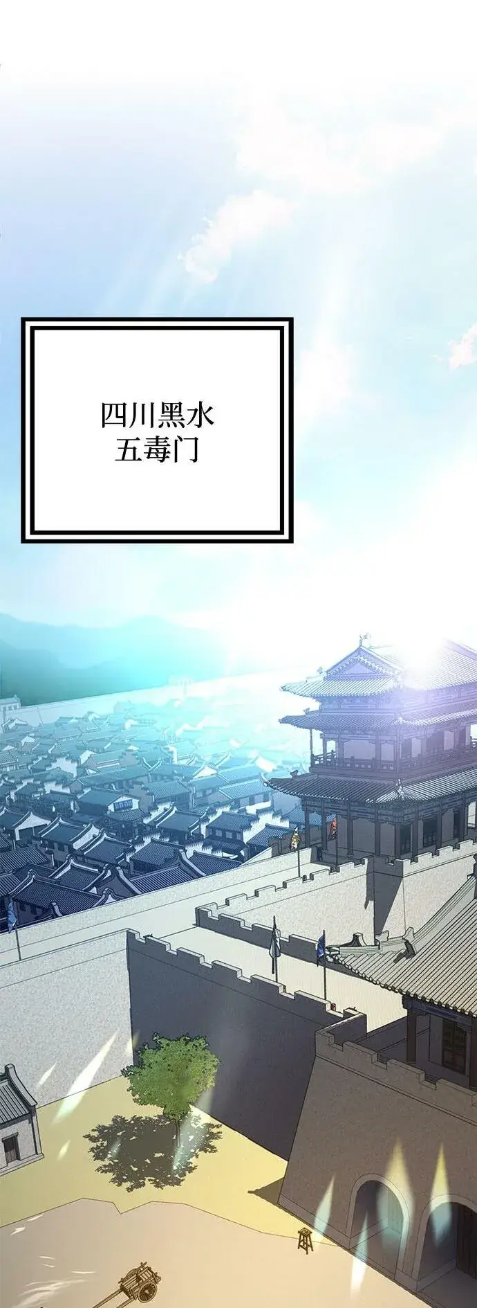 漫画《彭家四公子》第73话第62张图