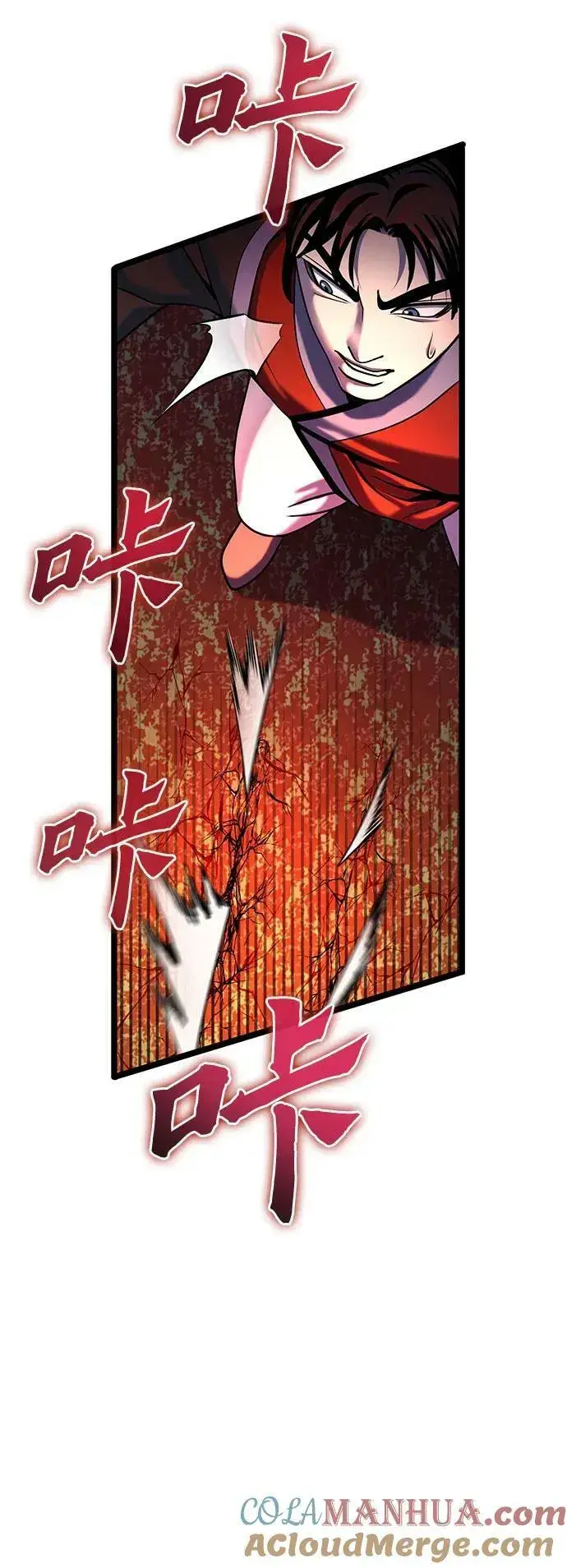 漫画《彭家四公子》第78话第17张图