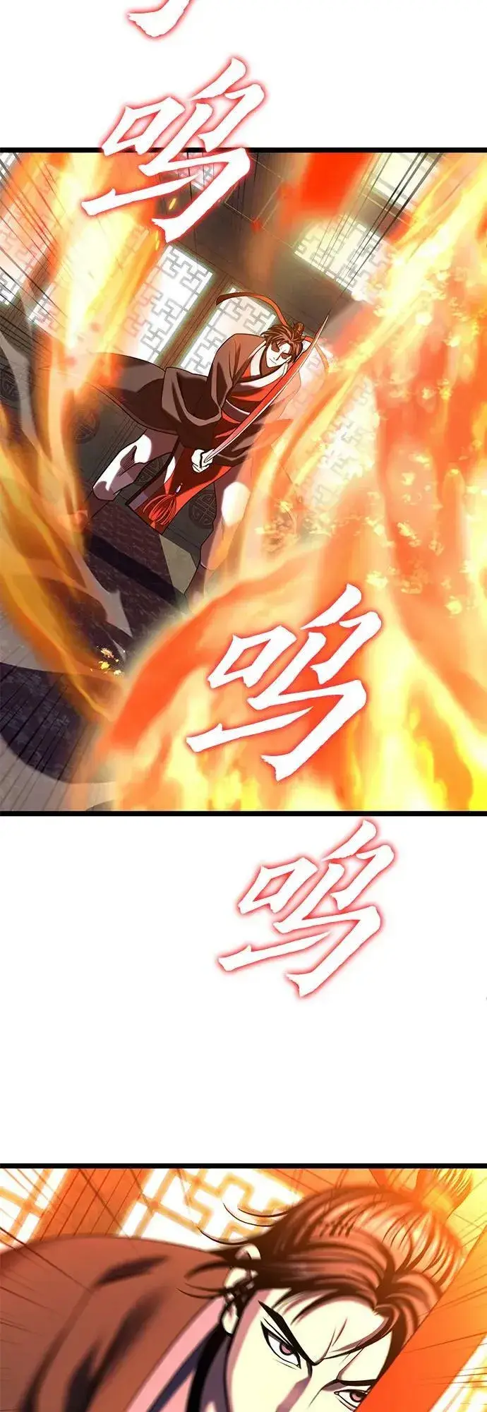 漫画《彭家四公子》第78话第28张图