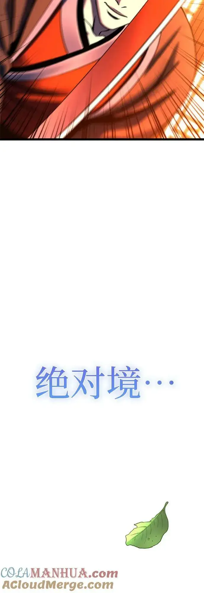 漫画《彭家四公子》第78话第29张图