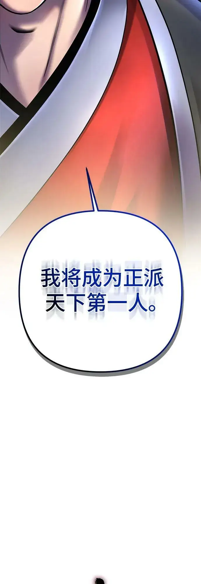 漫画《彭家四公子》第78话第3张图